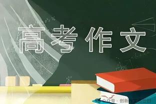 唐斯：我们这赛季进攻不够稳定 有时非常好 有时又非常糟糕