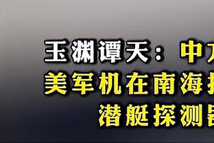 卡莱尔：现在联盟的竞争程度非常激烈 球队们都在竞争中互相进步